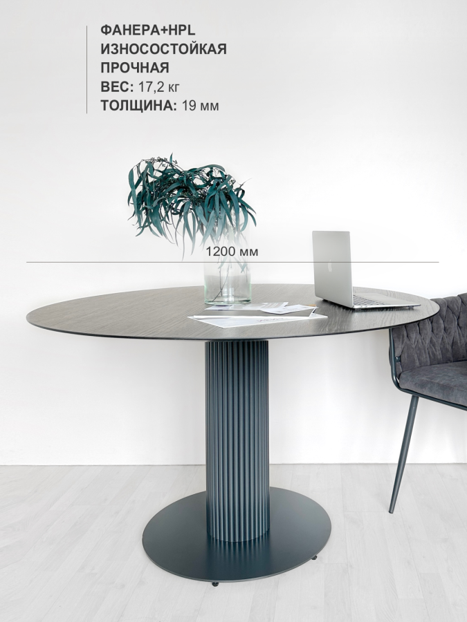 Столешница Фанера + HPL Диаметр 1200 мм